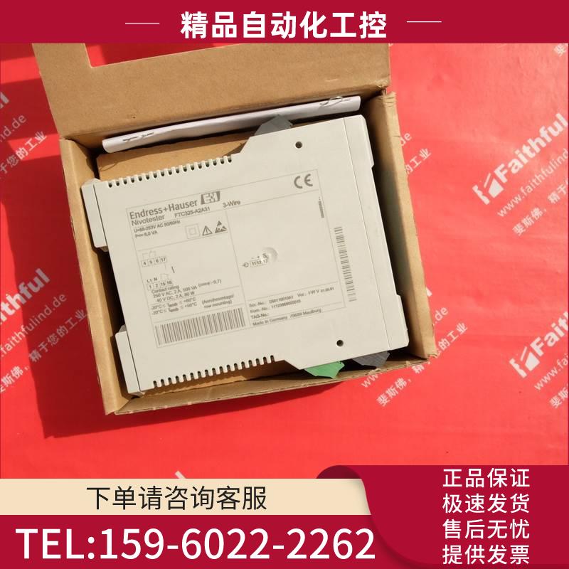E+H FTC325-A2A31 恩德斯豪斯电容信号转换器 Nivotester【议价】