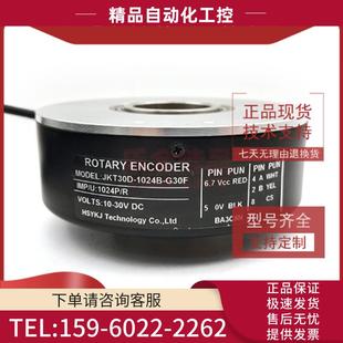 议价 JKT30D 器ROTA G30F电梯电机大空心光电旋转编码 1024B