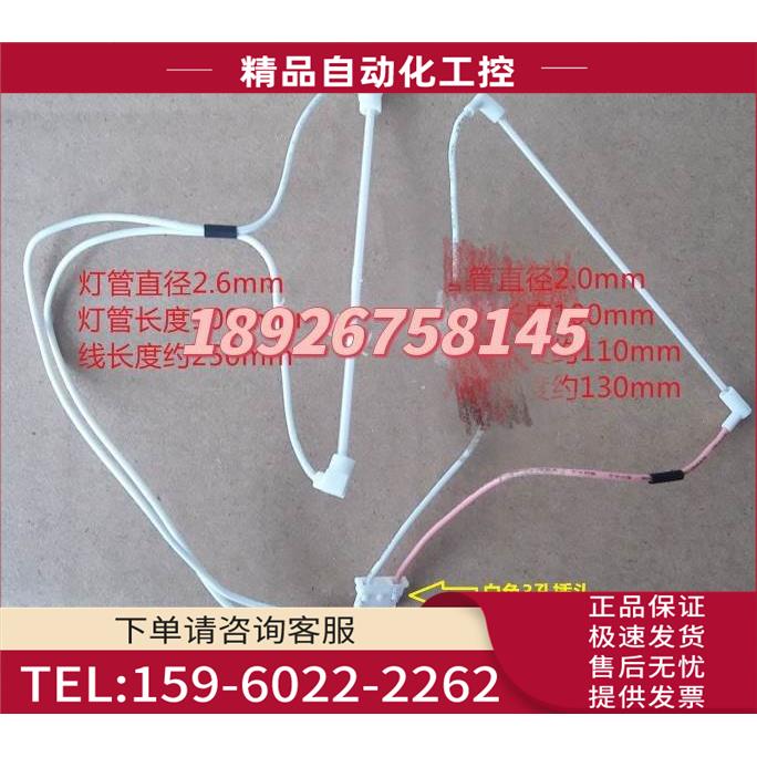 LM32019T液晶屏灯管LM320191液晶屏灯管【议价】