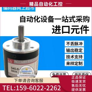 编码 器 迈克比恩LS 全新供应S40 议价 0360ZO旋转式 脉冲3