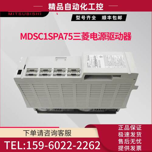 MDSC1SPA75电源器【议价】