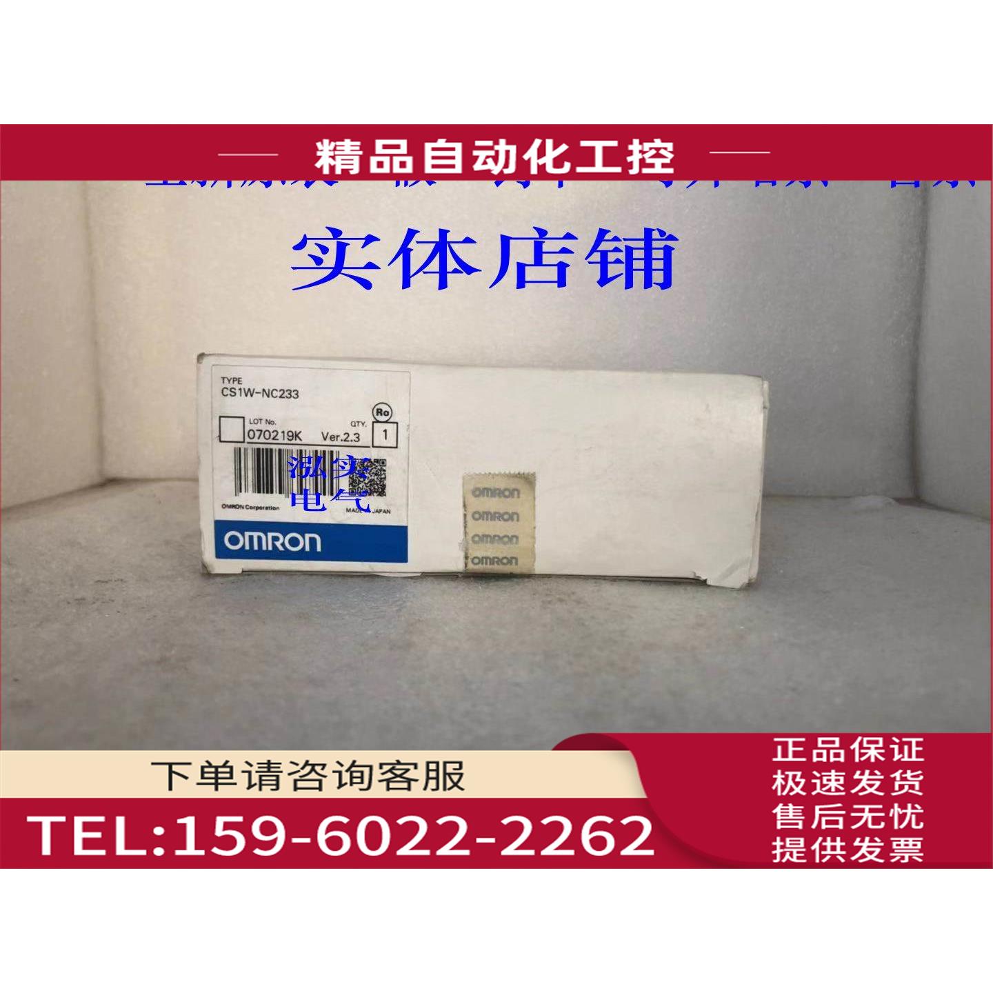 CS1W-NC233 CS1W系列 位置控制单NC233【议价】