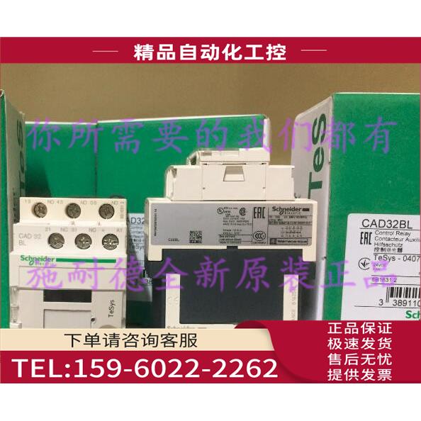 CAD32BL制继电器24VDC低功耗CAD-32BL【议价】