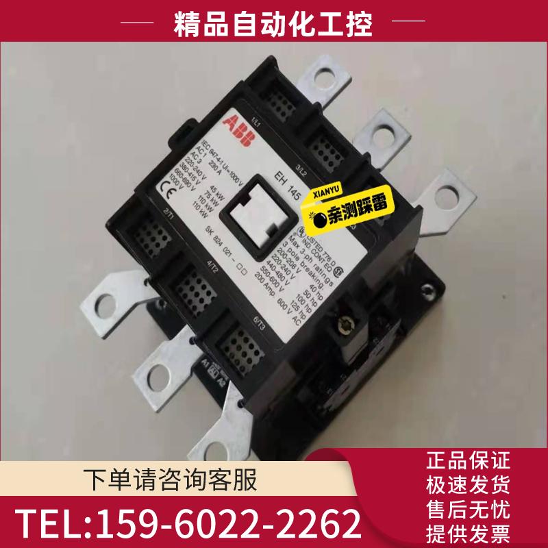 ABB接触器EH145【议价】