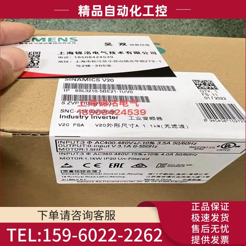 6SL3210-5BE21-1UV0V20 3AC 380V三相交流1.1KW变频器【议价】