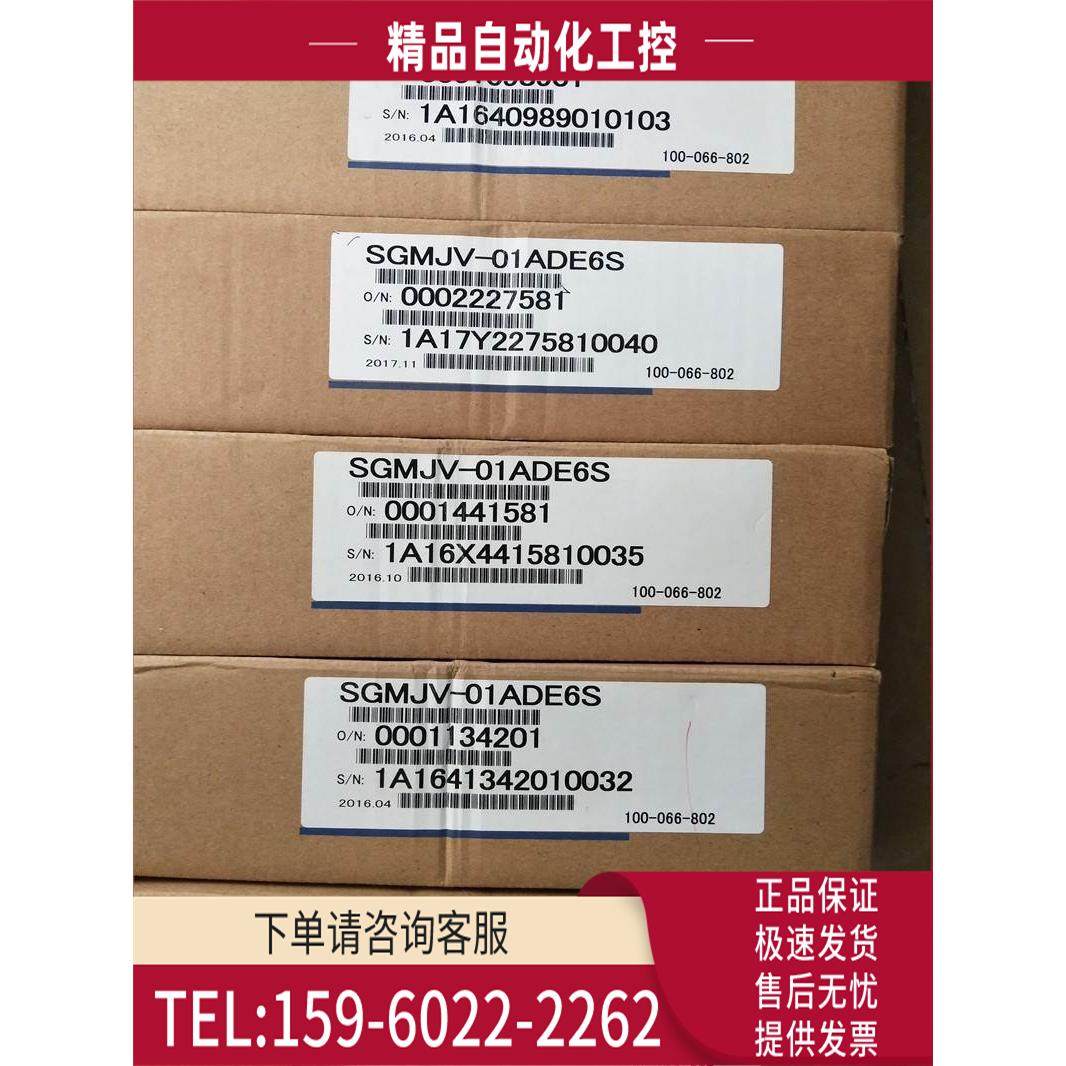 SGMJV-01ADE6S 安川5系 100W伺服电机 马达【议价】