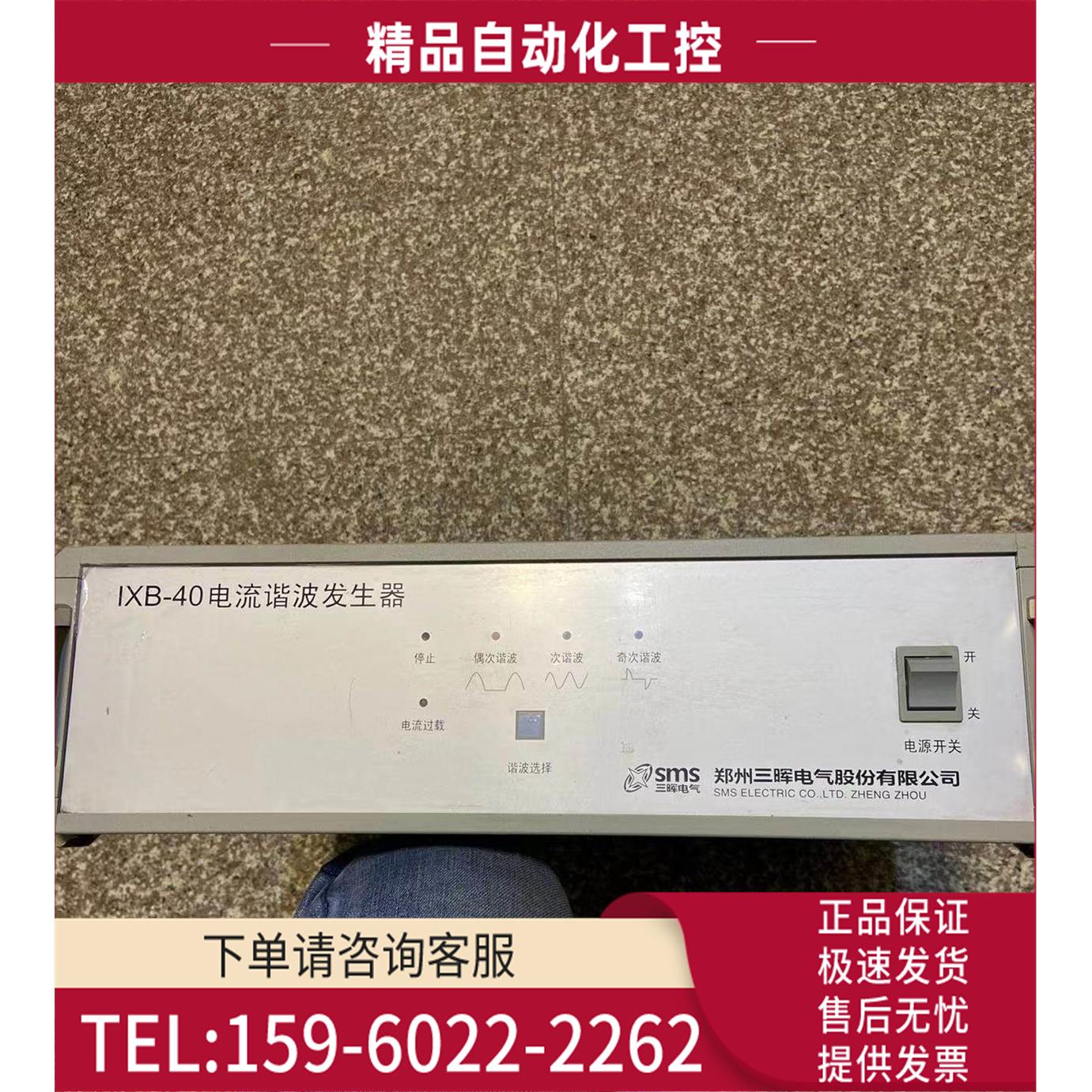 校表台IXB-40电流谐波发生器、、正常开机a【议价】