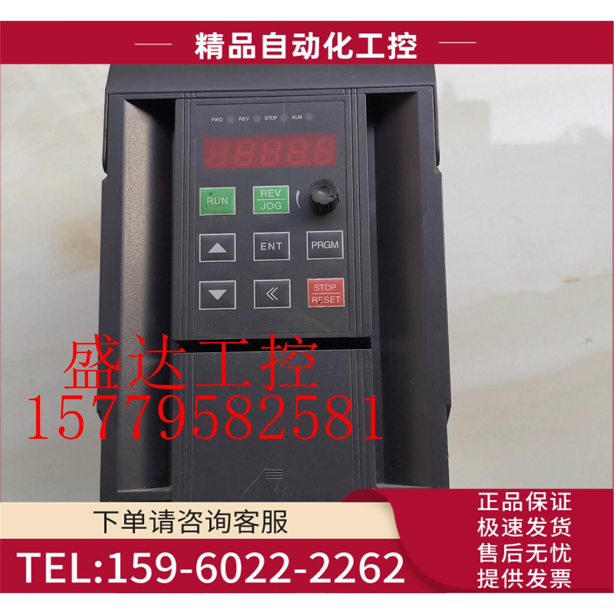 变频器S5R5G3/S7R5F3 380V 5.5KW/7.5KW 【议价】