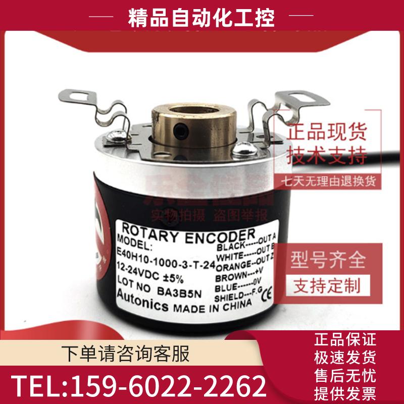 E40H10-1000-3-T-24自动化-3-N-24光电编码器ROT【议价】