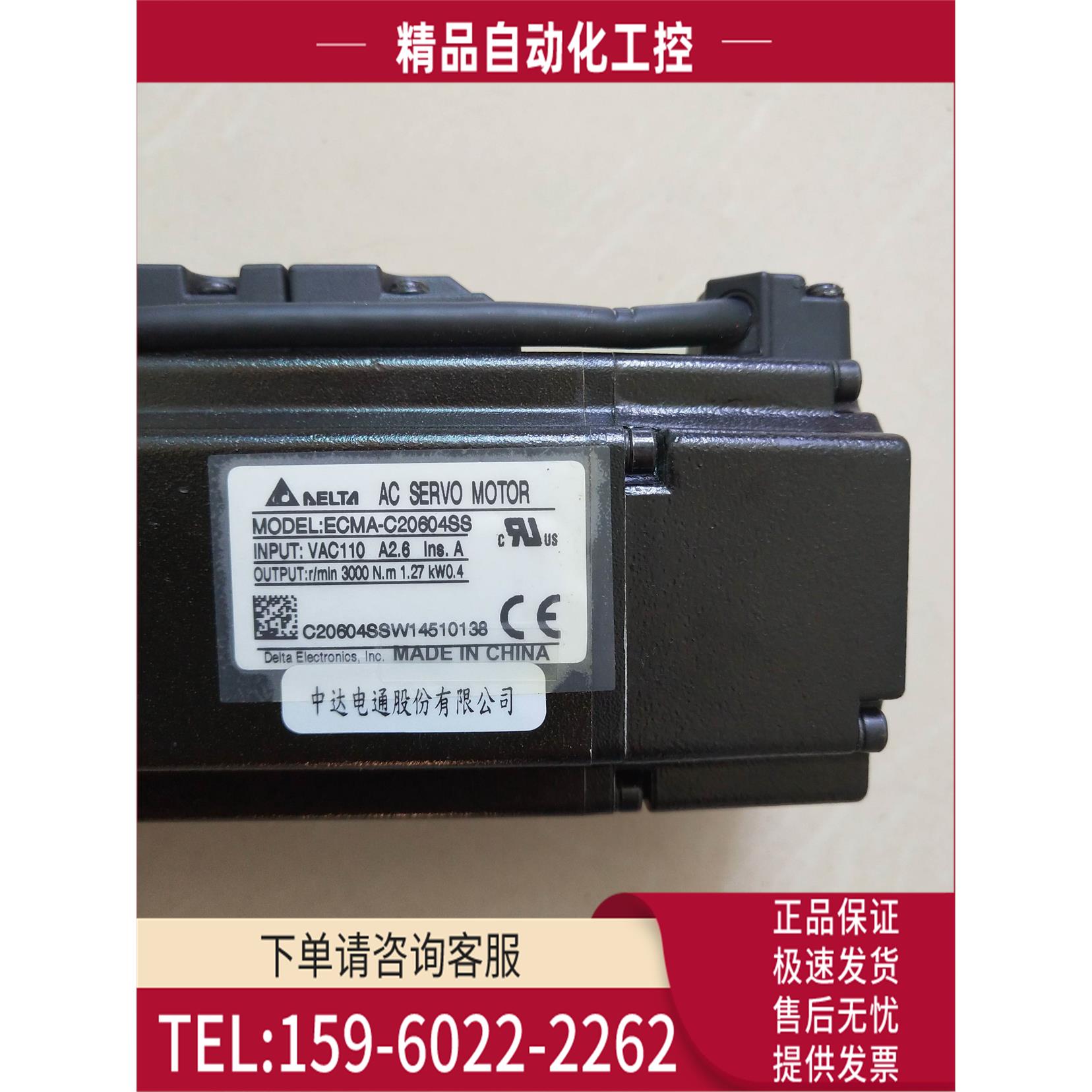 ECMA-C20604SSB2系列400W带刹车伺服电机【议价】