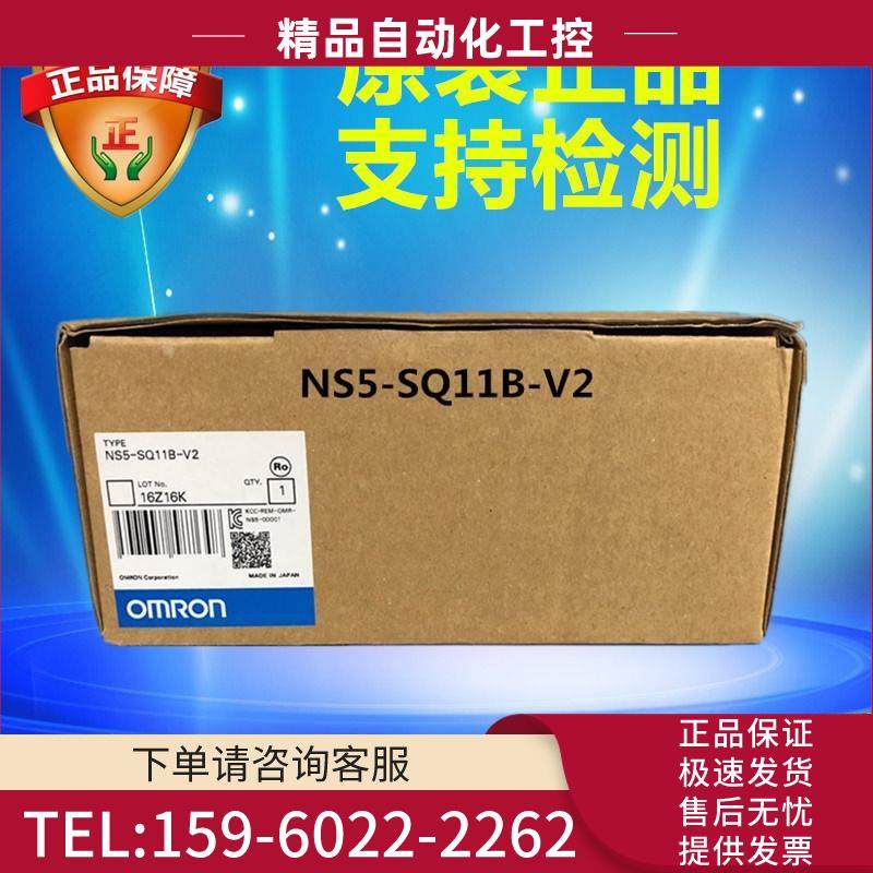 -触摸屏 NS5-SQ11B-V2 【议价】