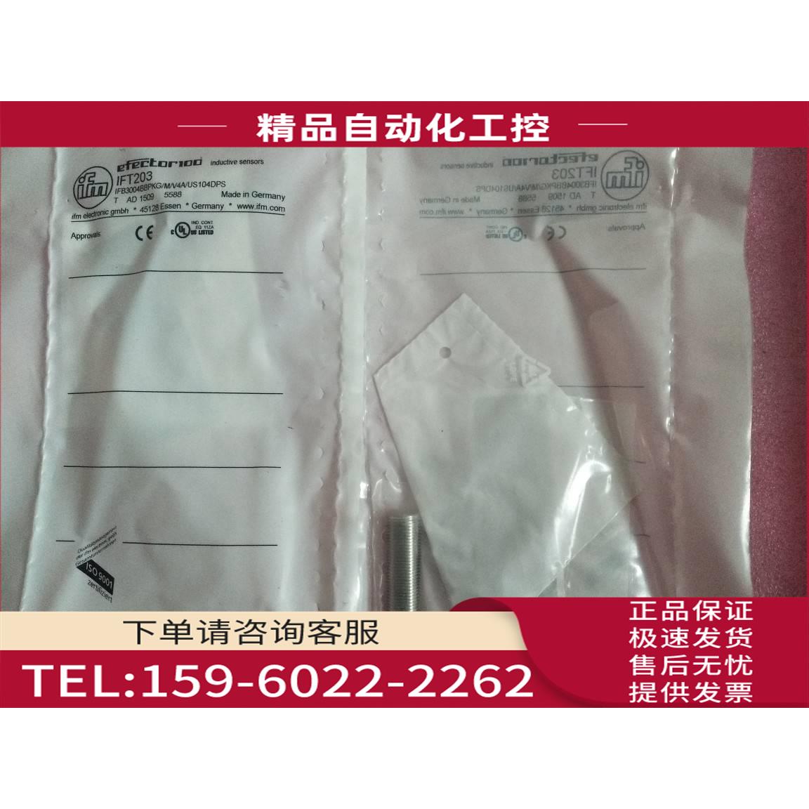 IFM易福门IFT203 IFB3004BBPKG/M/V4A/US104DPS【议价】