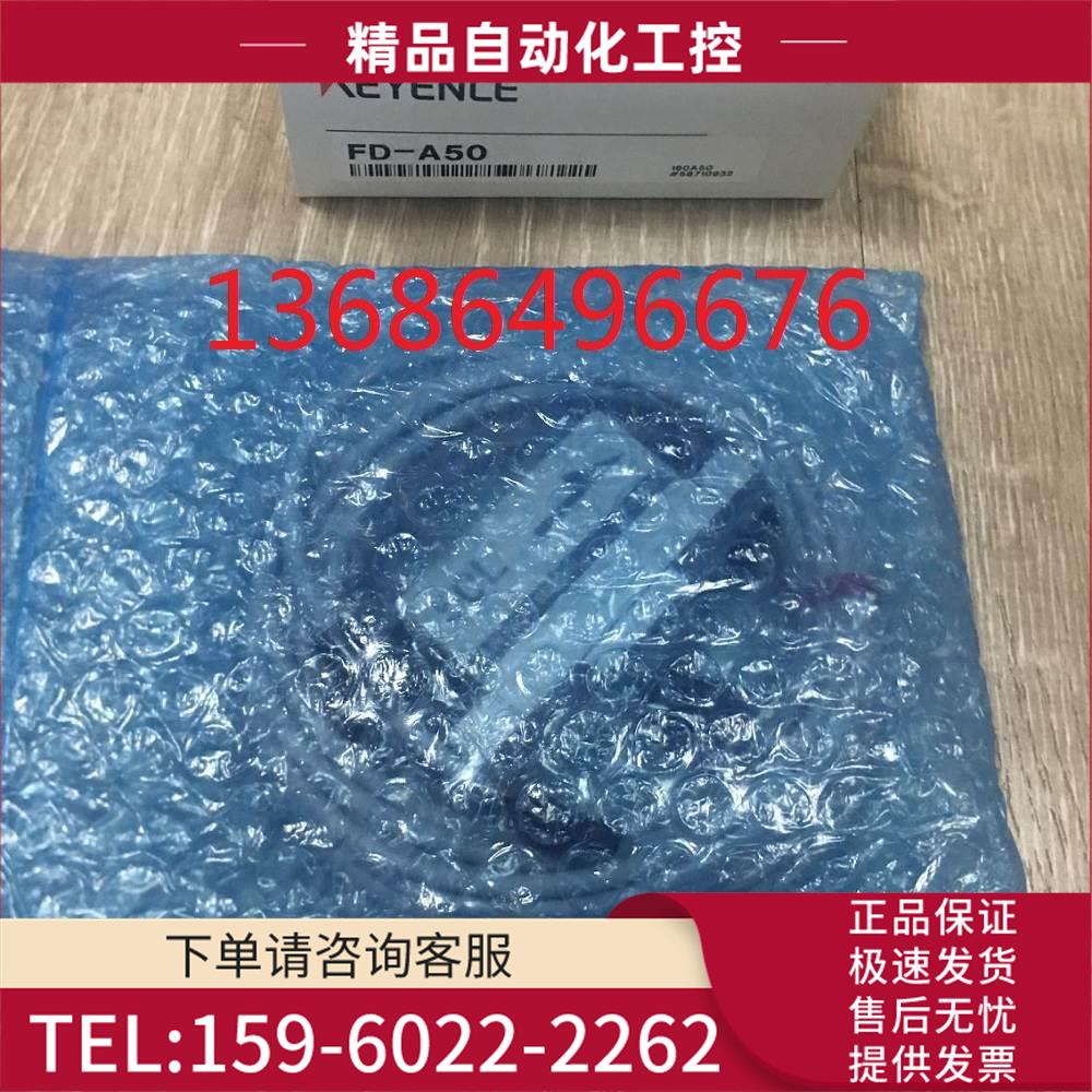 FD-A10 FD-A50 FD-T1 FD-A250 FD-MH10A 传感器【议价】