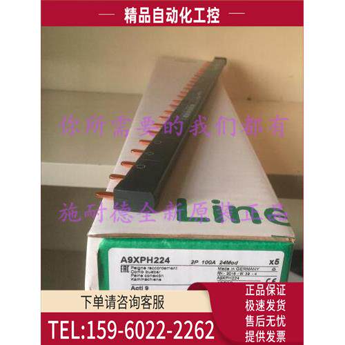 A9XPH224适用于2P MCB 24x18mm梳状母排【议价】