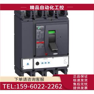 LV432694塑壳断路器停产替换C40N42D400 议价