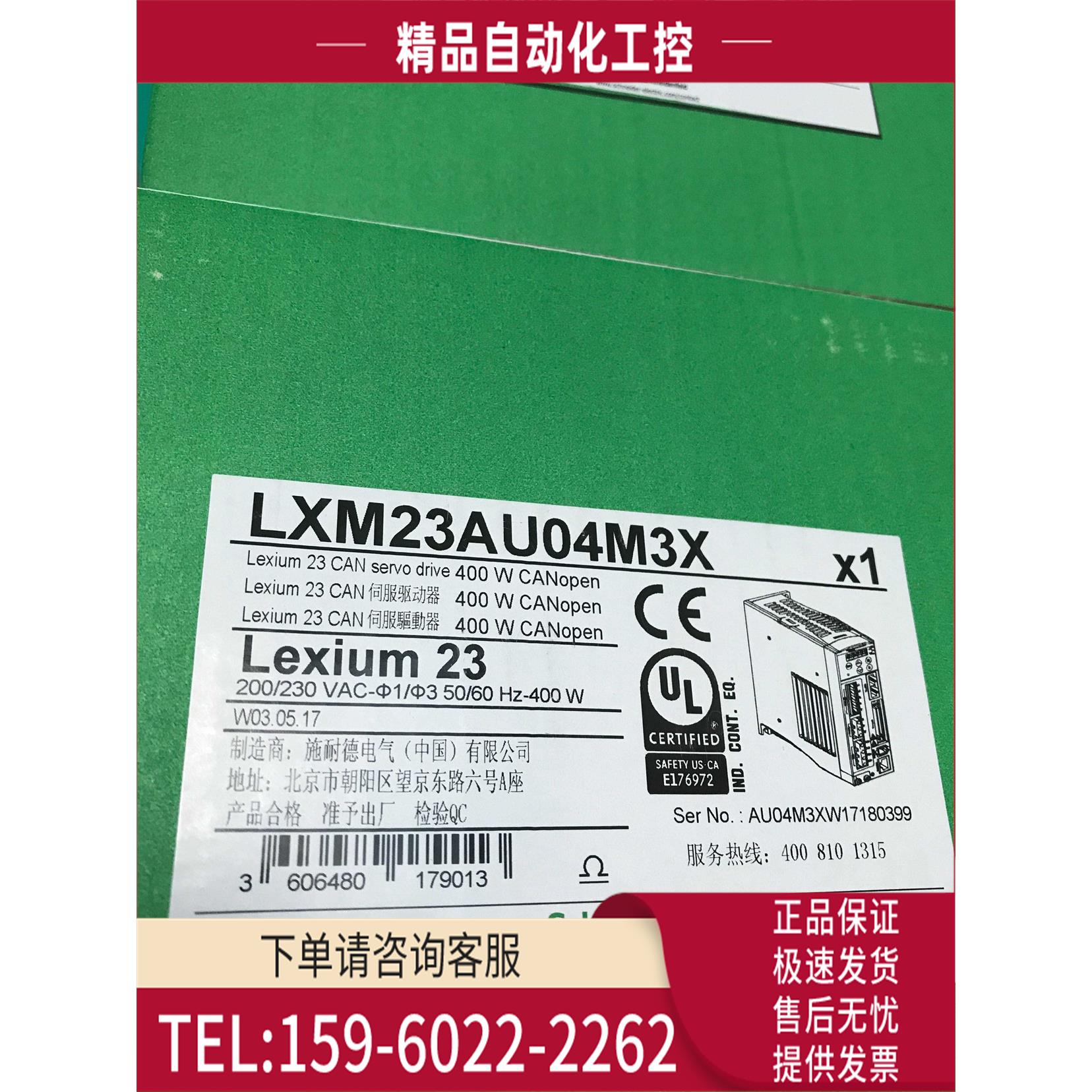 伺服LXM23AU04M3X/AU07M3X/AU10M3X/AU15M3X/AU20M3X【议价】