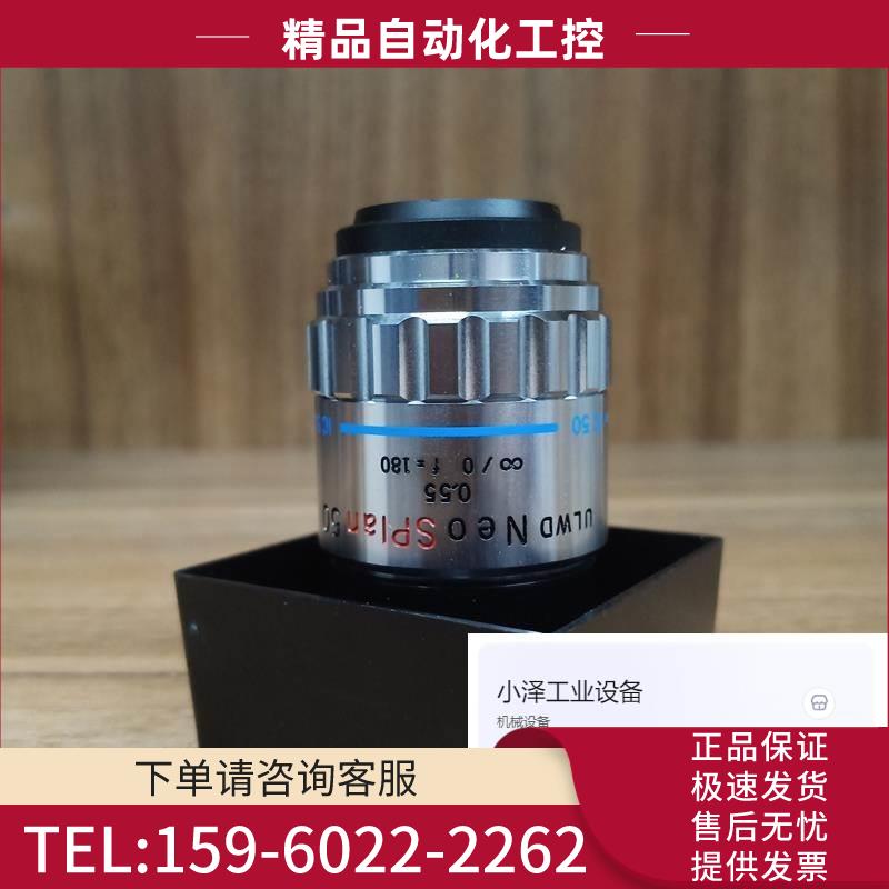 OLYMPUS/奥林巴斯ULWD Neo SPlan 50X/0.55显镜长工物镜 议【议价