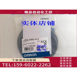 E2E系列 传感器X3D2 E2E 议价 X3D2