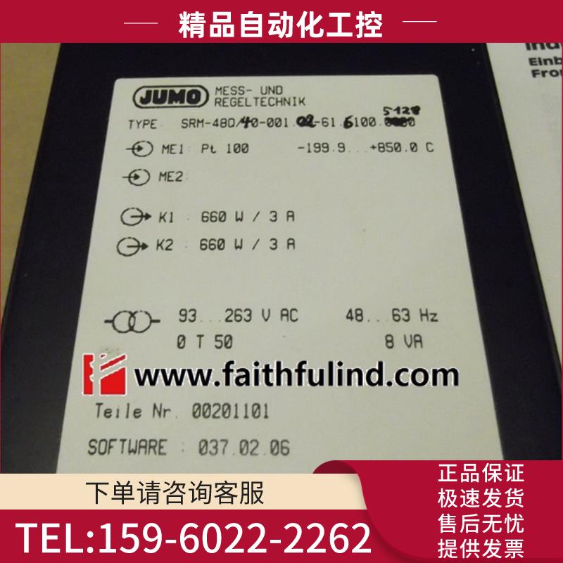 JUMO DICON SM 久茂全新温控仪 703540 SRM-480 002011【议价】