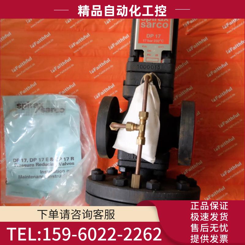 Spirax Sarco DP17 DN20 PN25 斯派莎克全新蒸汽减压阀 【议价】