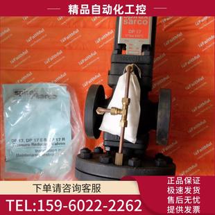 斯派莎克全新蒸汽减压阀 DN20 PN25 议价 Sarco Spirax DP17