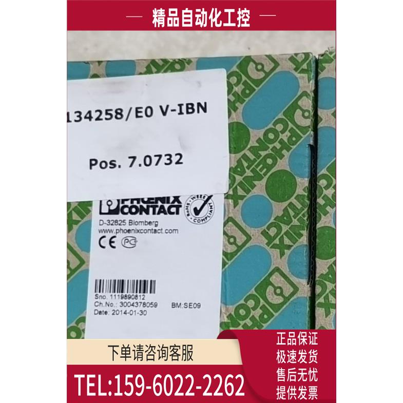 继电器 PSRSPP24DC/ESP4/2X1/1X2 2981017【议价】
