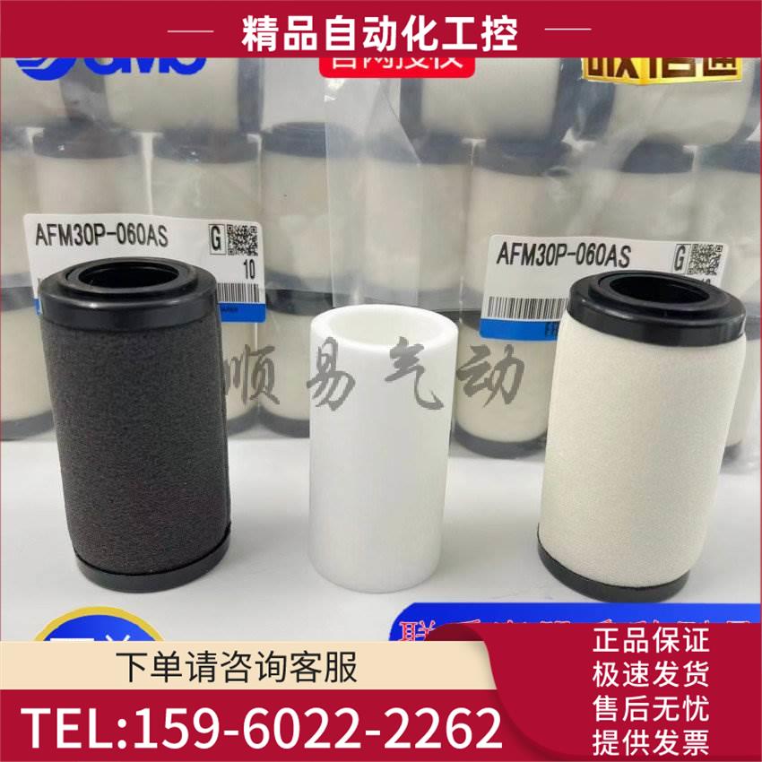 SMC滤芯AF40P-060S/20P/30P/AFM40P-060AS/AFM20P/AFD30P【议价】