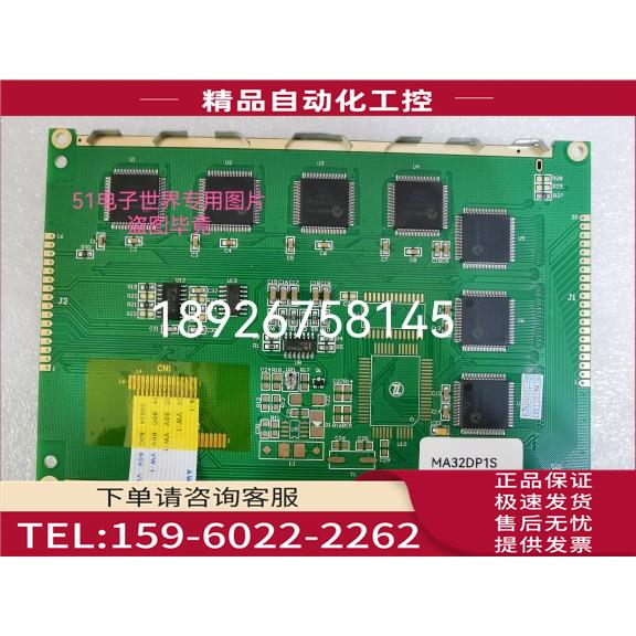 HDM3224-1-9J1F LMBGAT032G27CKS MA32DGA MA32DP1S通用显示屏 屏