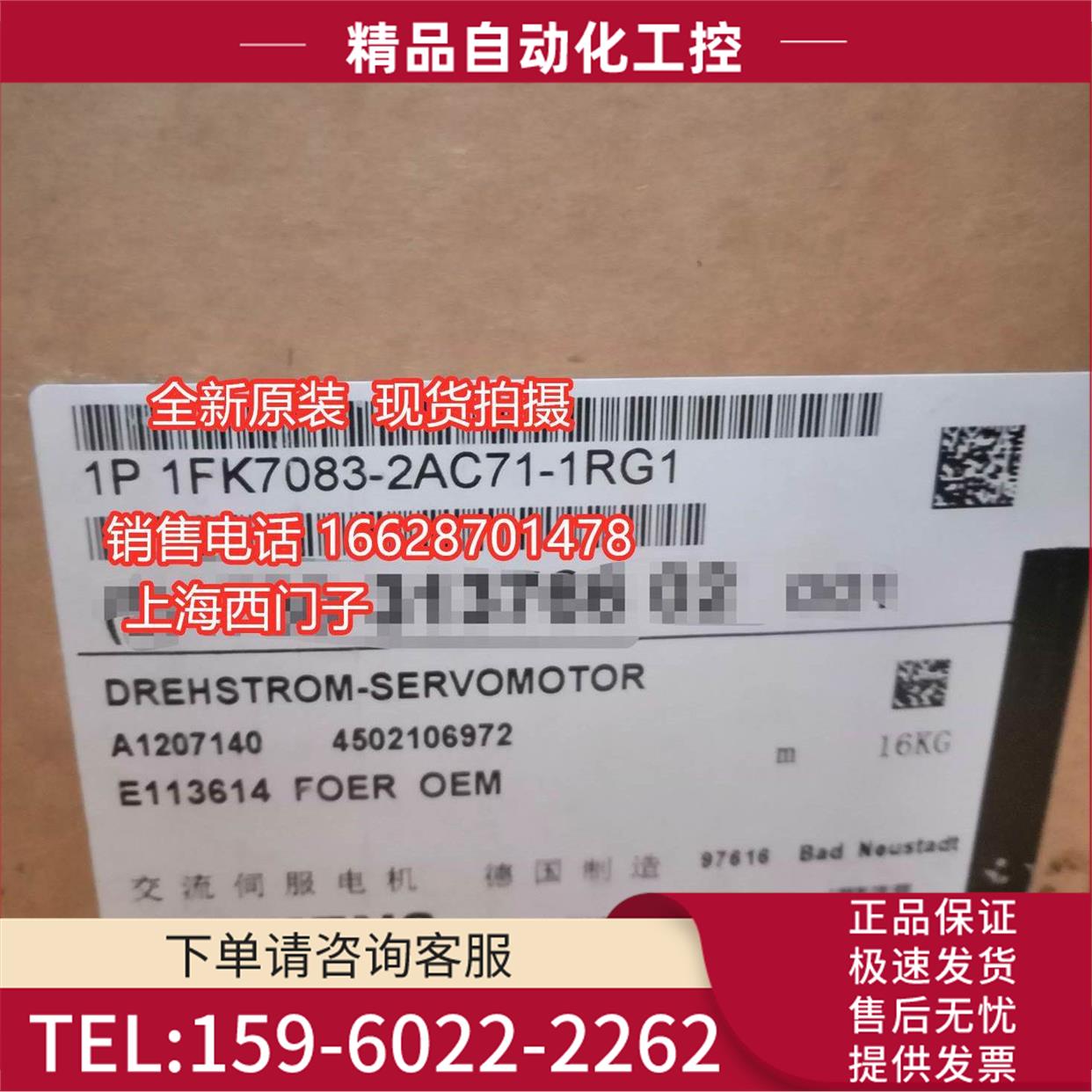 1FK7083-2AC71-1RG1同步电机PN=2.6kW1FK7083-2AC71-1RG1【议价】