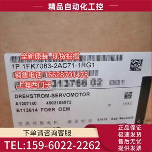 1RG1 1FK7083 2AC71 1RG1同步电机PN=2.6kW1FK7083 议价