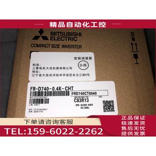 0.75K 1.5k 议价 D740 cht 0.4k 3.7k 变频器FR 2.2k