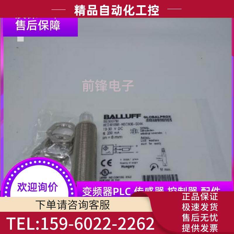 巴鲁夫传感器 BCS 20MG10-XPA1Y-8B 03 开关【议价】