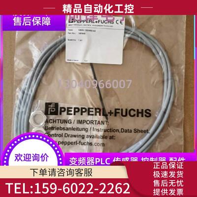 倍加福开关NCN4-12GK40-N0-V1传感器【议价】