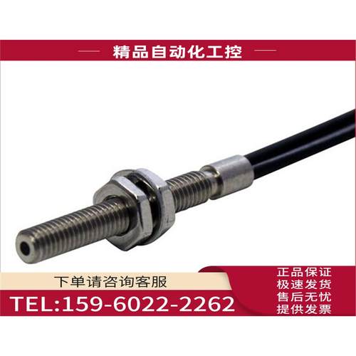 FX801BC 同軸反射形 漫反射光纤【议价】