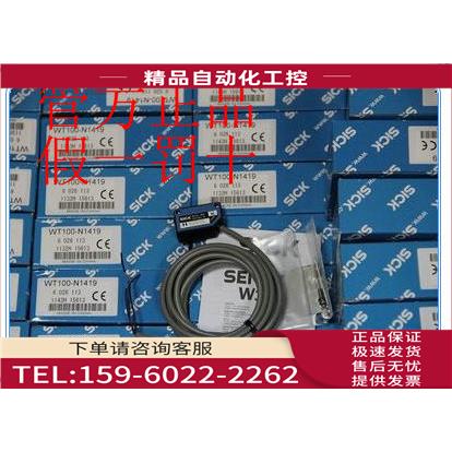 WT260-R270SICK西克1016019 WT27L-2F430 【议价】