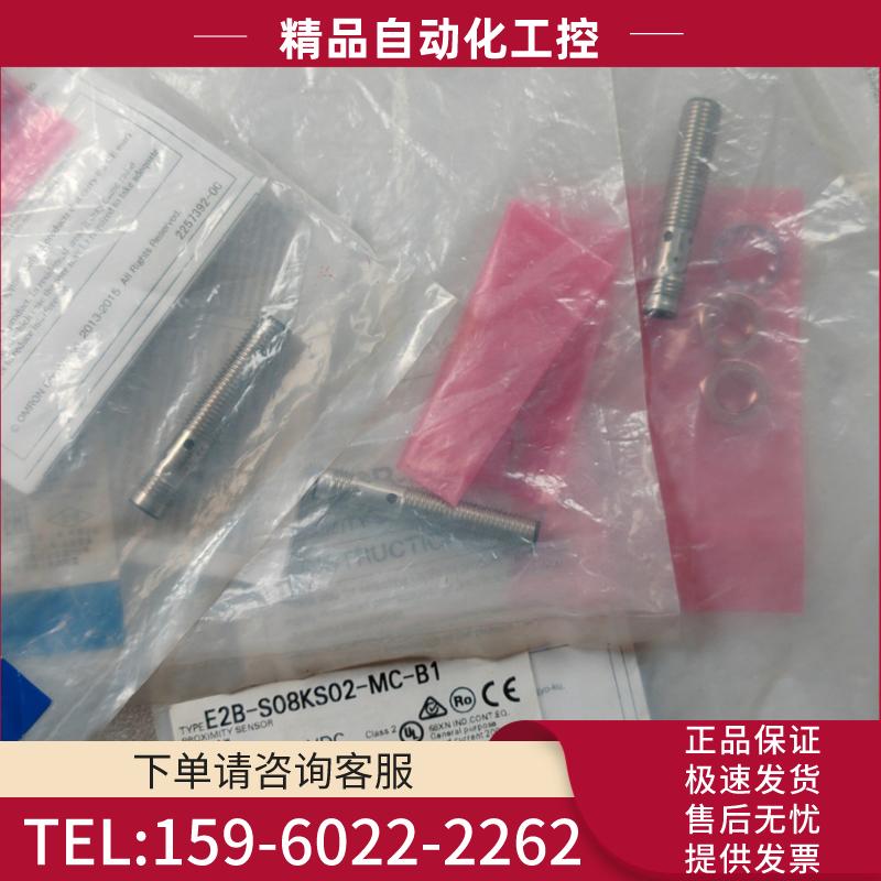 E2B-S08KS02-MC-B1全新原装正品OMRON欧姆【议价】
