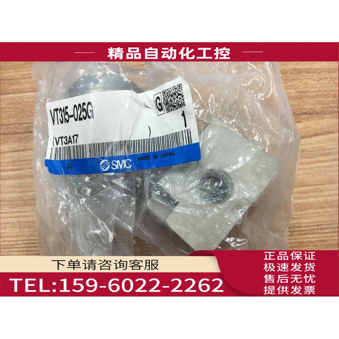 SMC电磁阀 VT315-025G/024D VT315V-025GS【议价】