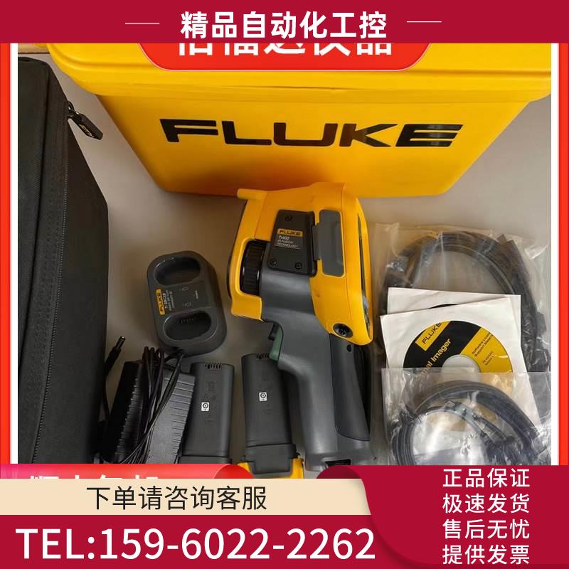 Fluke福禄克TI400 TI200 TIS60 TI32 TIS65红外热像仪【议价】