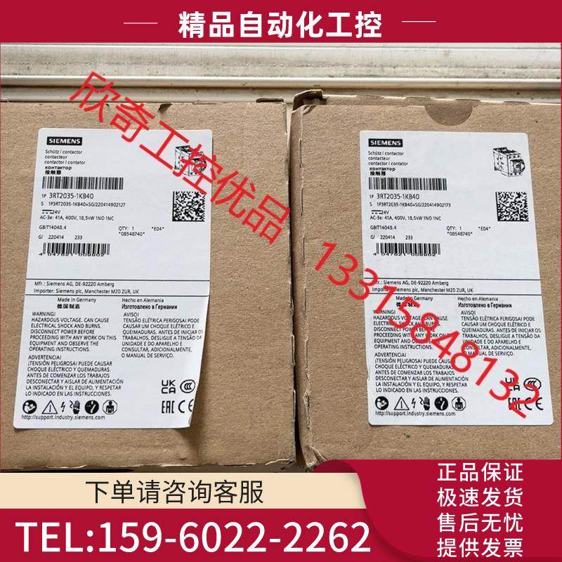 接触器3RT2035-3KB402台,现处【议价】