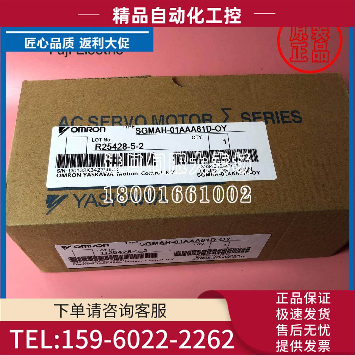 安川伺服电机SGMAH-01AAA61D-OY【议价】