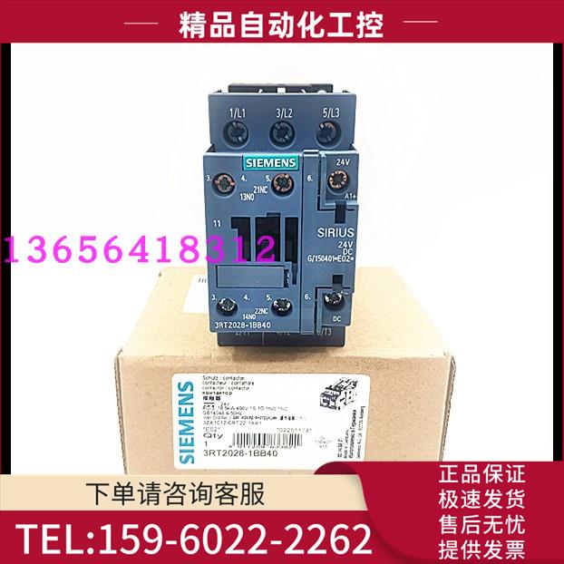 3RT2028-1BB40 DC24V直流接触器3RT20281BB40【议价】