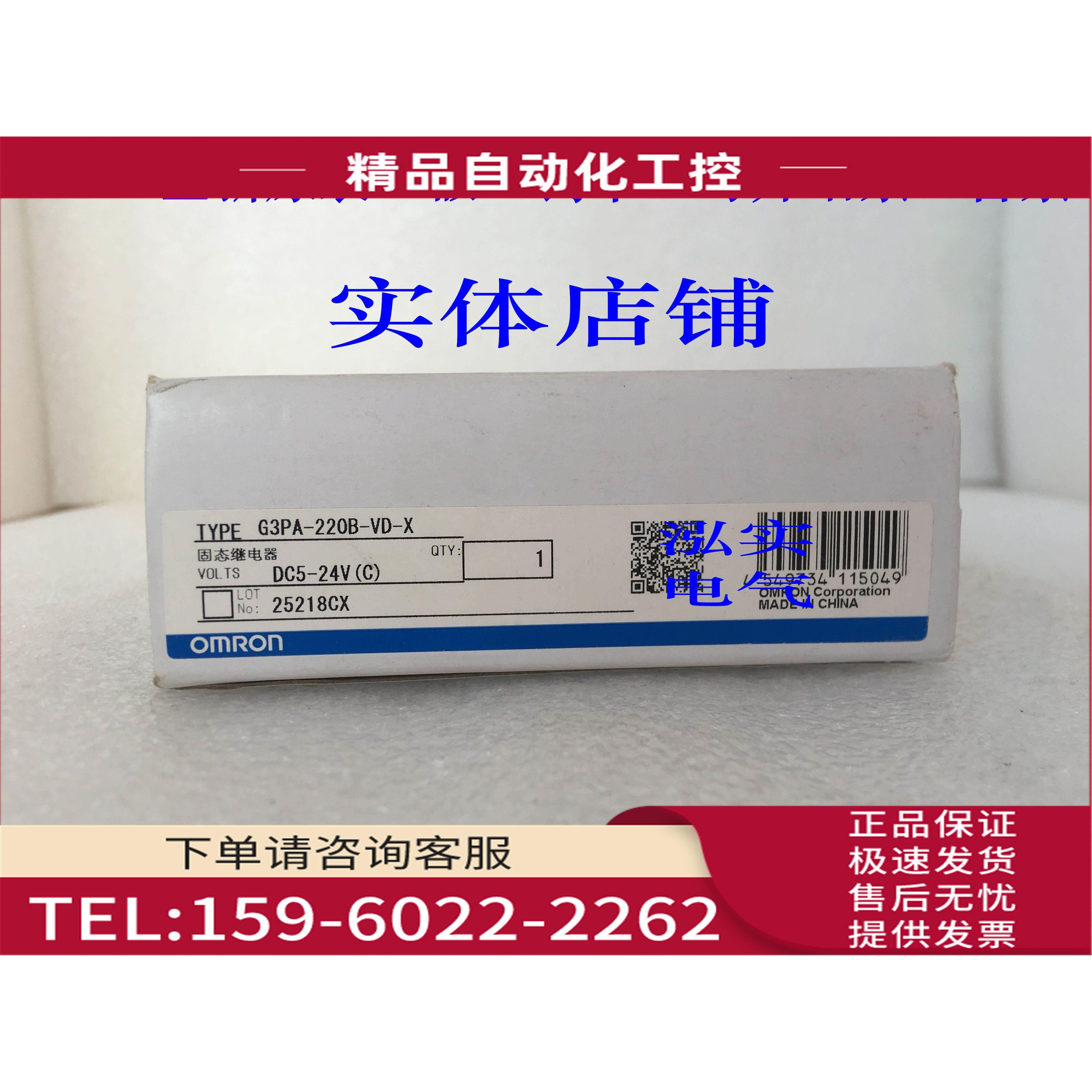 G3PA-220B-VD-X G3PA系列 固态继电器220B-VD-X【议价】