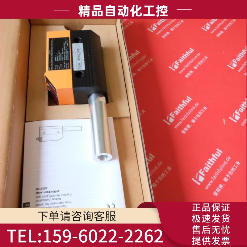 Ifm SD5100 易福门全新气体流量传感器 SDR14DGXFPKG/U【议价】
