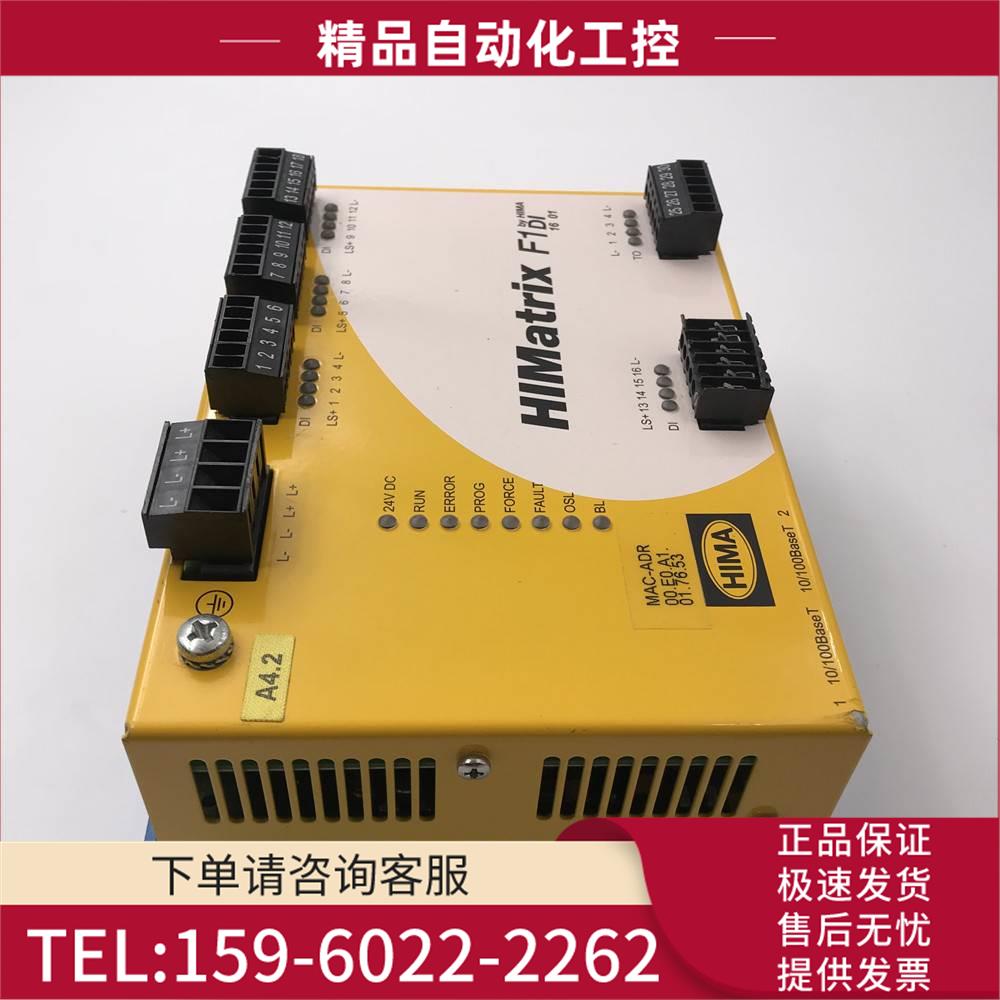HIMA黑马安全模块MAC-ADR HIMatrix F1 DI 16 01【议价】