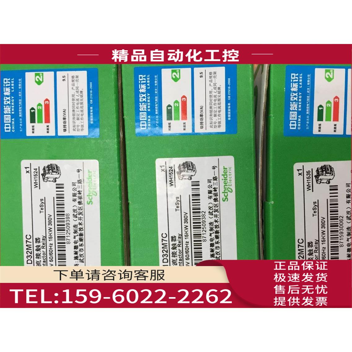 交流接触器 LC1D32M7C AC220V 【议价】