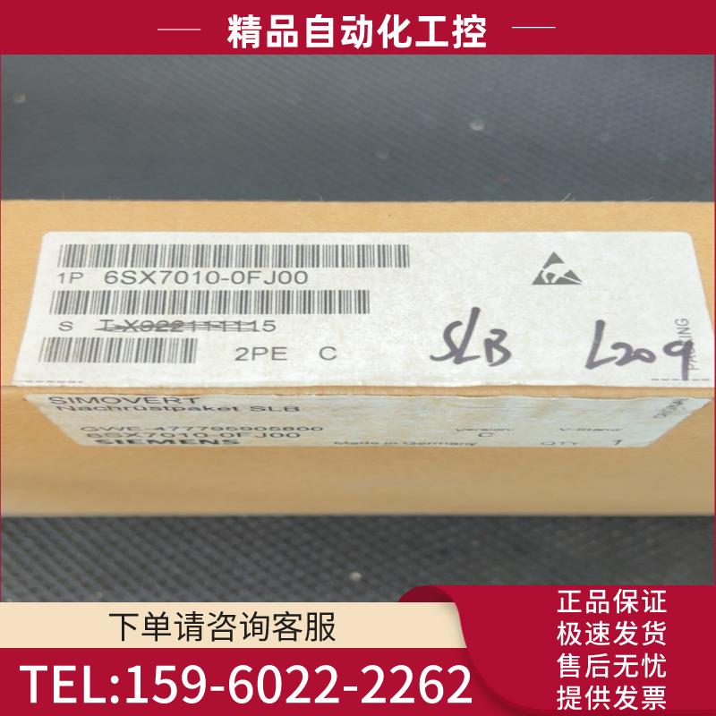 西门子6SX7010-0FJ00【议价】