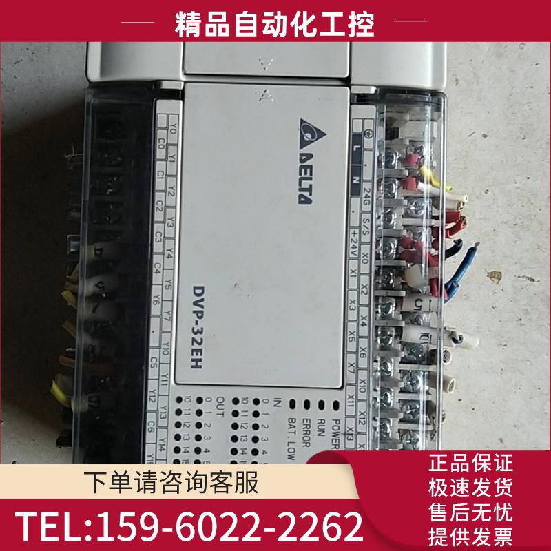 DVP32EH00T3 V2.04A0【议价】