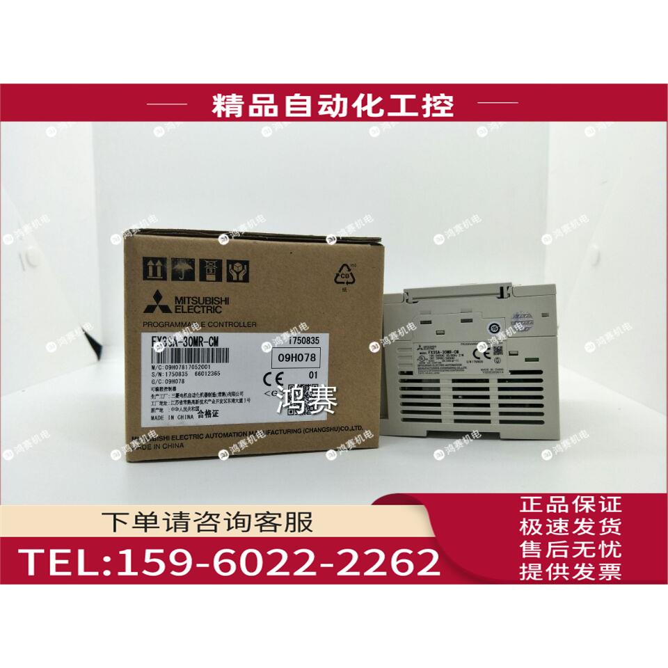 PLC FX3SA-20MR-CM FX3SA-20MT 10MR 10MT 14MR 14MT 30M【议价】