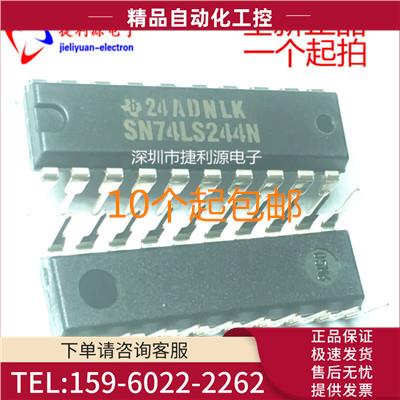SN74LS244N DIP-20 单向三态数据缓冲器 【议价】