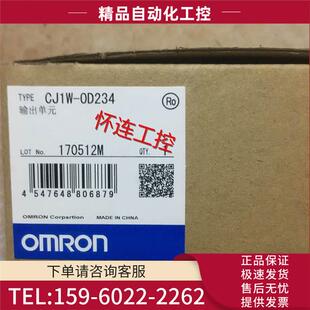 议价 OD234 CJ1W